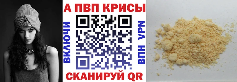 купить  цена  Мытищи  ОМГ ОМГ   APVP Соль 