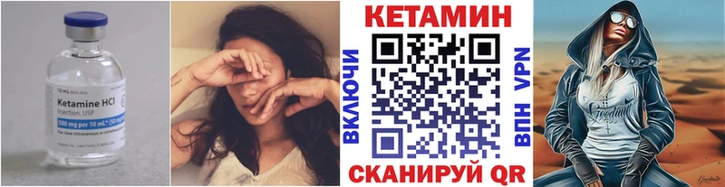 Кетамин VHQ Мытищи