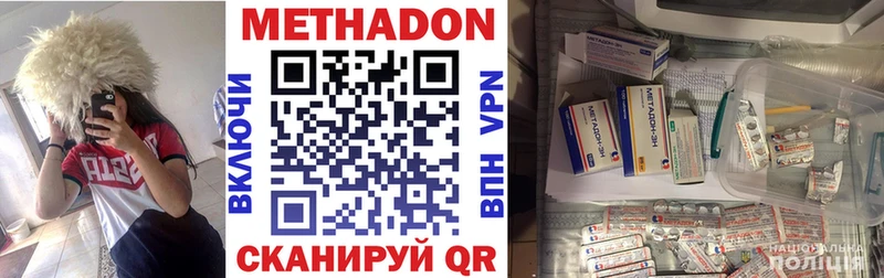 Метадон VHQ  где купить наркотик  Мытищи 