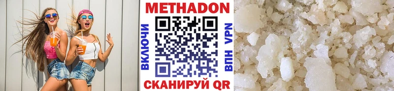 МЕТАДОН methadone Мытищи
