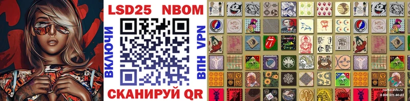 Марки 25I-NBOMe 1,8мг Мытищи